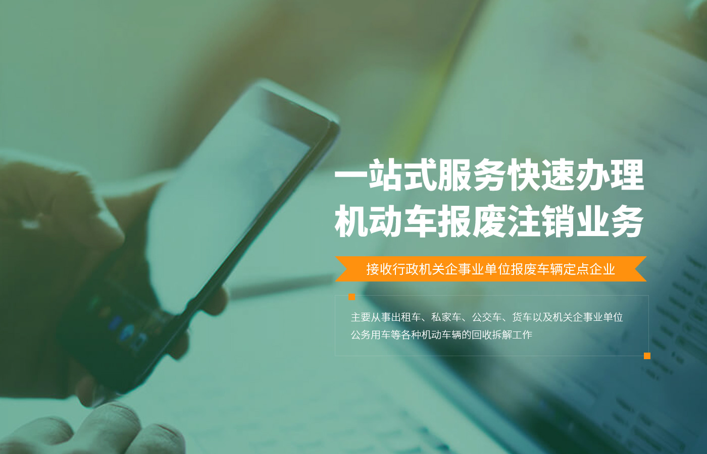 新乡市金回报废汽车回收拆解有限公司