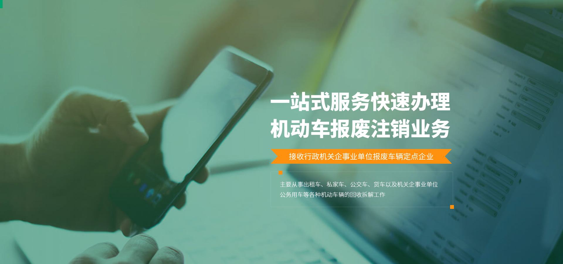 新乡市金回报废汽车回收拆解有限公司